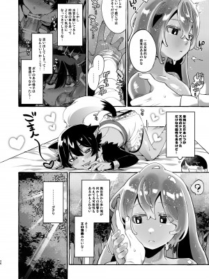 [とても雑魚 (すごく雑魚)] 異世界転移して魔族ショタに種付けしたら滅茶苦茶なつかれた。_27