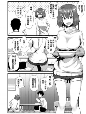 [菊のすけまる] Secret After work.[甜族星人x我不看本子个人汉化]_21