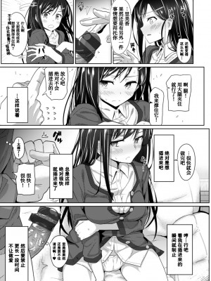 [菊のすけまる] Secret After work.[甜族星人x我不看本子个人汉化]_40