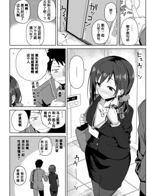 [菊のすけまる] Secret After work.[甜族星人x我不看本子个人汉化]_07