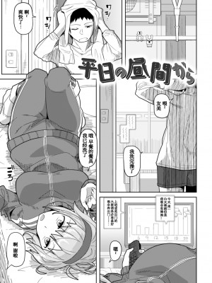 [菊のすけまる] Secret After work.[甜族星人x我不看本子个人汉化]_54