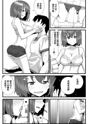 [菊のすけまる] Secret After work.[甜族星人x我不看本子个人汉化]_24