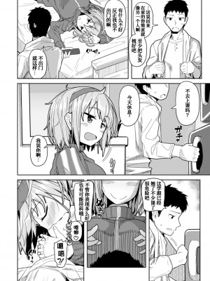 [菊のすけまる] Secret After work.[甜族星人x我不看本子个人汉化]_55