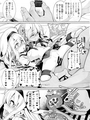 (C100) [乱視と君と。 (santa)] 魔法少女催眠パコパコーズ総集編 (Fate／Grand Order)_060