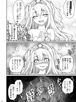 (C100) [乱視と君と。 (santa)] 魔法少女催眠パコパコーズ総集編 (Fate／Grand Order)_156