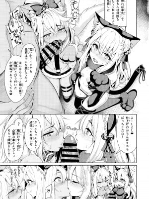 (C100) [乱視と君と。 (santa)] 魔法少女催眠パコパコーズ総集編 (Fate／Grand Order)_050