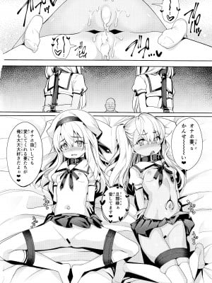 (C100) [乱視と君と。 (santa)] 魔法少女催眠パコパコーズ総集編 (Fate／Grand Order)_059