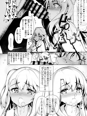 (C100) [乱視と君と。 (santa)] 魔法少女催眠パコパコーズ総集編 (Fate／Grand Order)_069