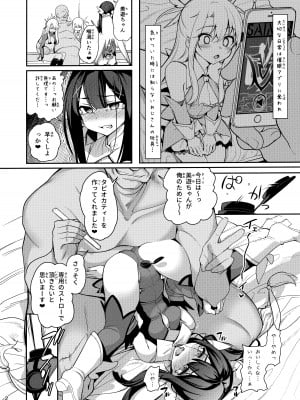 (C100) [乱視と君と。 (santa)] 魔法少女催眠パコパコーズ総集編 (Fate／Grand Order)_146