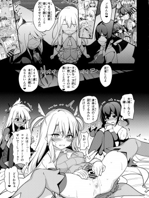 (C100) [乱視と君と。 (santa)] 魔法少女催眠パコパコーズ総集編 (Fate／Grand Order)_130