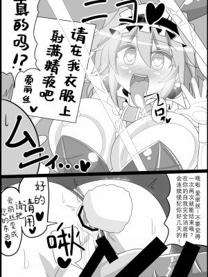 [あと7分 (Roki、りんどう)] 催眠のグランギニョル～人形宣言♥アリス・マーガトロイド～ (東方Project) [心海汉化组] [DL版]_25