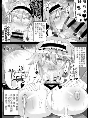 [あと7分 (Roki、りんどう)] 催眠のグランギニョル～人形宣言♥アリス・マーガトロイド～ (東方Project) [心海汉化组] [DL版]_22