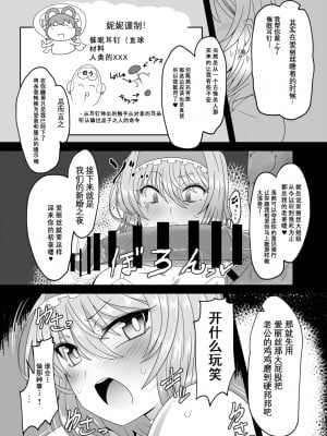 [あと7分 (Roki、りんどう)] 催眠のグランギニョル～人形宣言♥アリス・マーガトロイド～ (東方Project) [心海汉化组] [DL版]_09