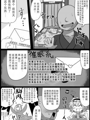 [あと7分 (Roki、りんどう)] 催眠のグランギニョル～人形宣言♥アリス・マーガトロイド～ (東方Project) [心海汉化组] [DL版]_18