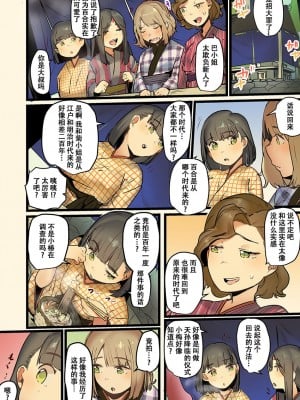 [prhs] 八百万姦～異界で処女を競り落とされて… [牛肝菌汉化]_061