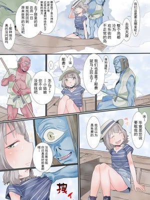 [prhs] 八百万姦～異界で処女を競り落とされて… [牛肝菌汉化]_007