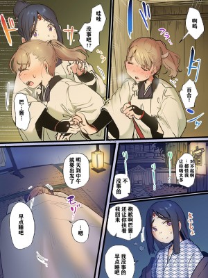 [prhs] 八百万姦～異界で処女を競り落とされて… [牛肝菌汉化]_095