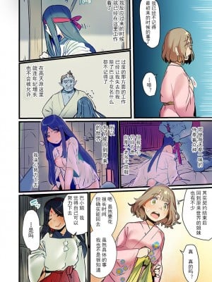 [prhs] 八百万姦～異界で処女を競り落とされて… [牛肝菌汉化]_038