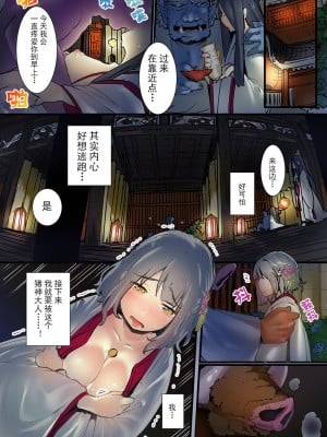 [prhs] 八百万姦～異界で処女を競り落とされて… [牛肝菌汉化]_029