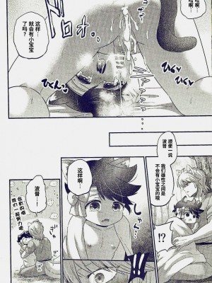 [モノグラム (モノ)] にゃんにゃんぽにゃん [迷幻仙域×真不可视汉化组]_24