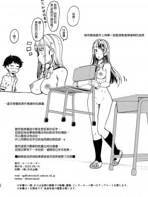 [ルームガーダー (ときのぶっと)] 先生と間違われてパパ活委員長とHしたボク。 [DL版] [清純突破漢化]_39