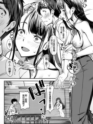 [ルームガーダー (ときのぶっと)] 先生と間違われてパパ活委員長とHしたボク。 [DL版] [清純突破漢化]_08