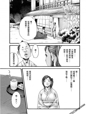 [春輝] 霰草忍法帖 あらくさ忍法帖 1-2_0054