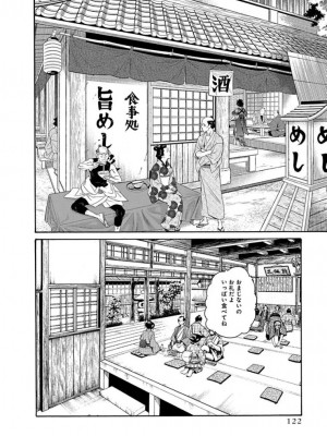 [春輝] あらくさ忍法帖 3-4_0124