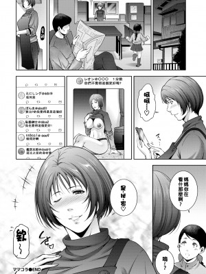 [東磨樹] ママコラ_320