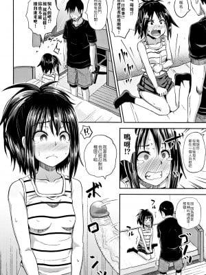 [ぽんこっちゃん] ノドハメ [黎明卿重嵌] [部分無修正]_039