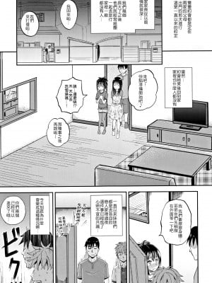 [ぽんこっちゃん] ノドハメ [黎明卿重嵌] [部分無修正]_012