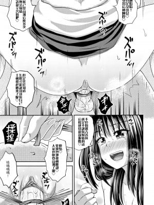 [ぽんこっちゃん] ノドハメ [黎明卿重嵌] [部分無修正]_062