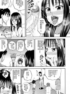 [ぽんこっちゃん] ノドハメ [黎明卿重嵌] [部分無修正]_028