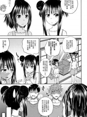 [ぽんこっちゃん] ノドハメ [黎明卿重嵌] [部分無修正]_070