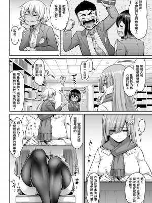 [南乃さざん] 六ツ乳アイランド外伝 精搾秘話 (COMIC 失楽天 2019年3月号) [無邪気漢化組] [無修正] [DL版]_MJK-19-Z1672-002