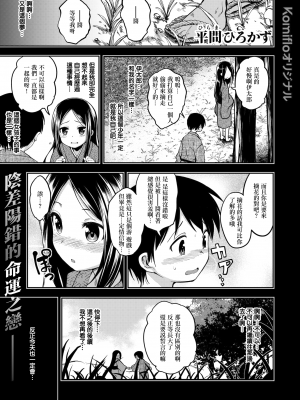 [平間ひろかず] ちいさなてのひら (COMIC 快楽天ビースト 2017年2月号) [無邪気漢化組] [無修正] [DL版] [MJK-19-Z1641]