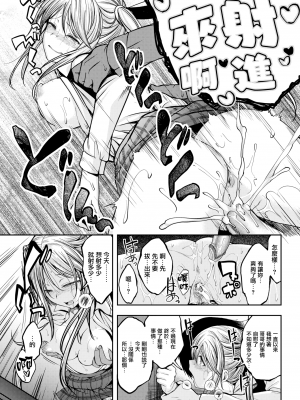 [平間ひろかず] 小悪魔のホンネ (COMIC 快楽天ビースト 2019年4月号) [無邪気漢化組] [無修正] [DL版] [MJK-20-Z2216]_MJK-20-Z2216-019