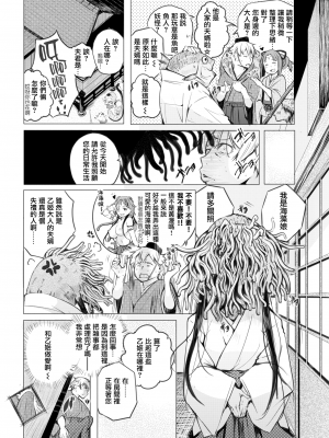 [奇仙] 浦島子伝 (COMIC 快楽天ビースト 2019年2月号) [無邪気漢化組] [無修正] [DL版] [MJK-19-Z1530]_MJK-19-Z1530-012