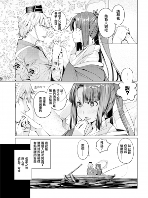 [奇仙] 浦島子伝 (COMIC 快楽天ビースト 2019年2月号) [無邪気漢化組] [無修正] [DL版] [MJK-19-Z1530]_MJK-19-Z1530-003