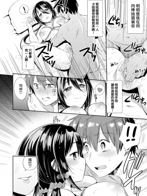 [三左わさび] 姉弟ふたりぐらし (COMIC X-EROS 58) [無邪気漢化組] [無修正] [DL版] [MJK-18-Z928]_MJK-18-Z928-018