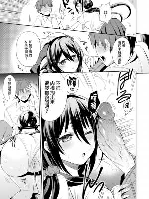 [三左わさび] 姉弟ふたりぐらし (COMIC X-EROS 58) [無邪気漢化組] [無修正] [DL版] [MJK-18-Z928]_MJK-18-Z928-009