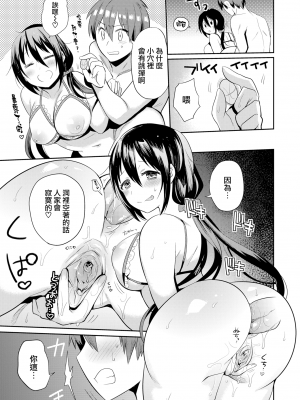 [三左わさび] 姉弟ふたりぐらし (COMIC X-EROS 58) [無邪気漢化組] [無修正] [DL版] [MJK-18-Z928]_MJK-18-Z928-015