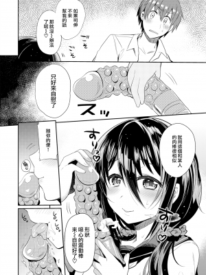 [三左わさび] 姉弟ふたりぐらし (COMIC X-EROS 58) [無邪気漢化組] [無修正] [DL版] [MJK-18-Z928]_MJK-18-Z928-006