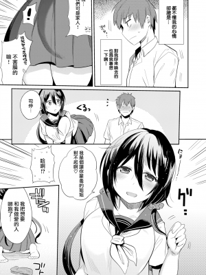 [三左わさび] 姉弟ふたりぐらし (COMIC X-EROS 58) [無邪気漢化組] [無修正] [DL版] [MJK-18-Z928]_MJK-18-Z928-005