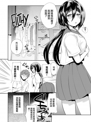 [三左わさび] 姉弟ふたりぐらし (COMIC X-EROS 58) [無邪気漢化組] [無修正] [DL版] [MJK-18-Z928]_MJK-18-Z928-002