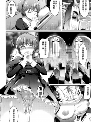 [神代竜] シルシ 第四幕 (COMIC X-EROS 40) [無邪気漢化組] [MJK-16-Z254]_MJK-16-Z254-008