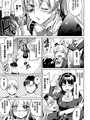 [神代竜] シルシ 第四幕 (COMIC X-EROS 40) [無邪気漢化組] [MJK-16-Z254]_MJK-16-Z254-027