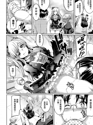 [神代竜] シルシ 第四幕 (COMIC X-EROS 40) [無邪気漢化組] [MJK-16-Z254]_MJK-16-Z254-026