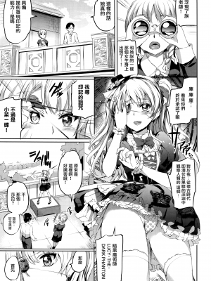 [神代竜] シルシ 第四幕 (COMIC X-EROS 40) [無邪気漢化組] [MJK-16-Z254]_MJK-16-Z254-007