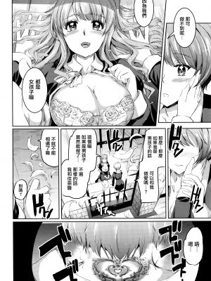 [神代竜] シルシ 第四幕 (COMIC X-EROS 40) [無邪気漢化組] [MJK-16-Z254]_MJK-16-Z254-006